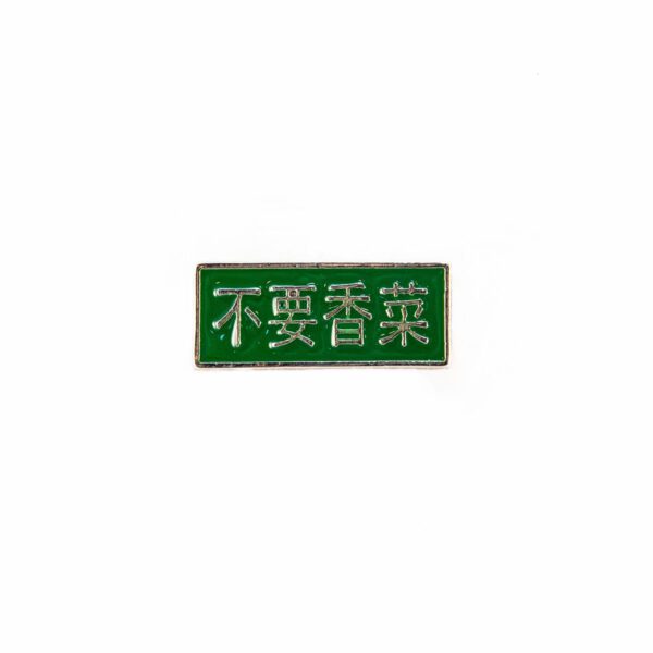 Chinese Words Enamel Pin